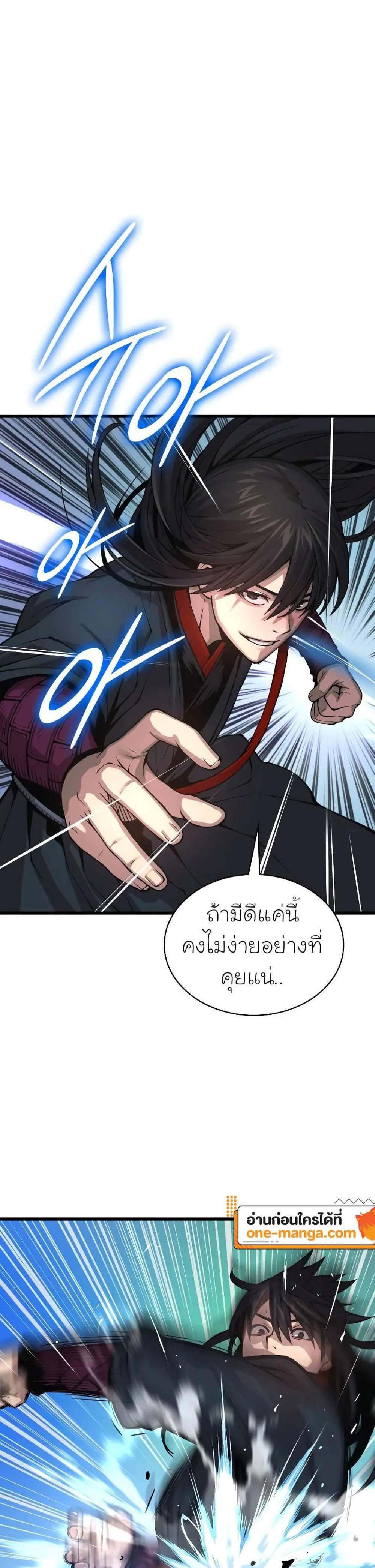Myst Might Mayhem แปลไทย
