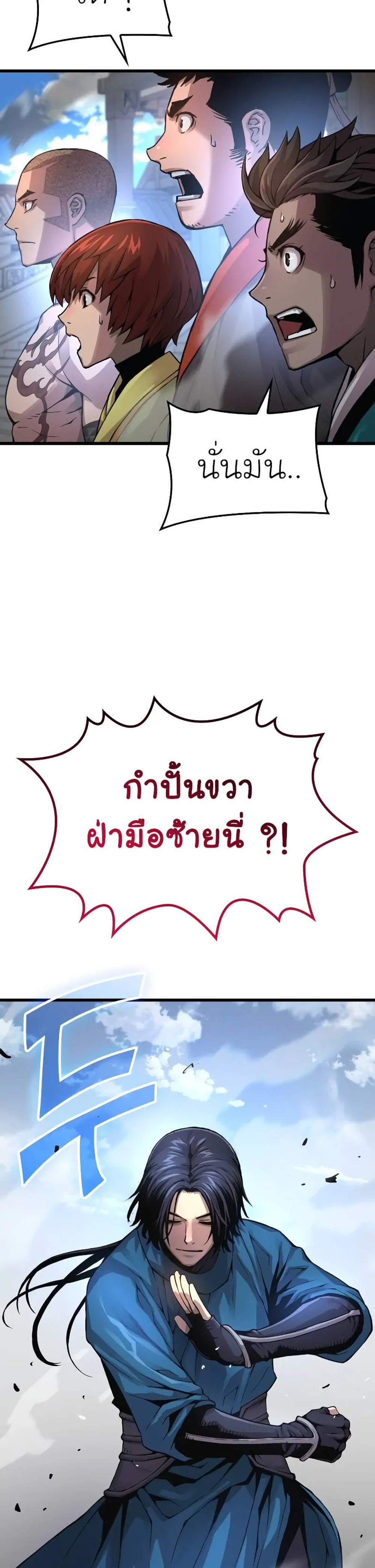 Myst Might Mayhem แปลไทย