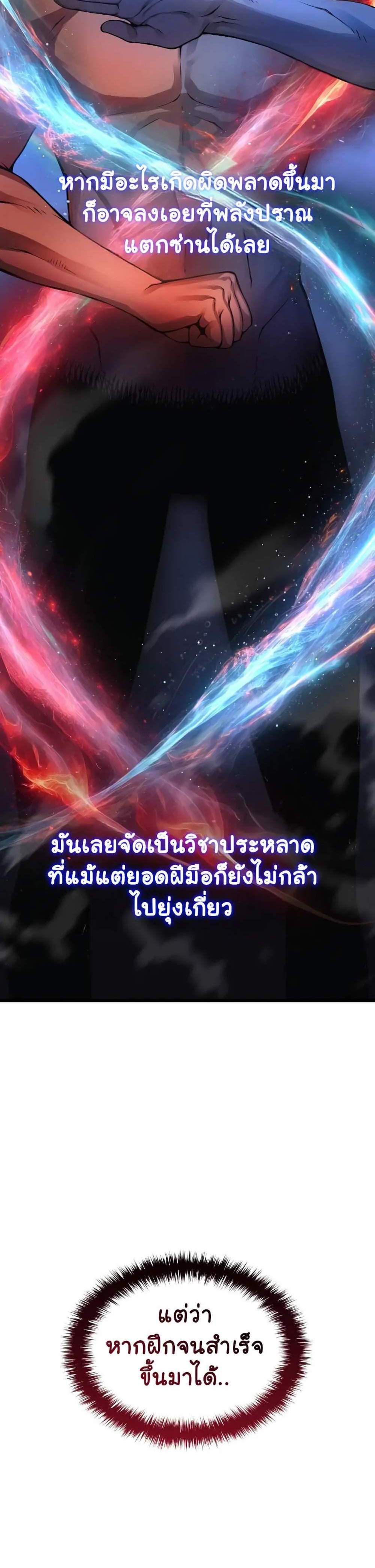 Myst Might Mayhem แปลไทย
