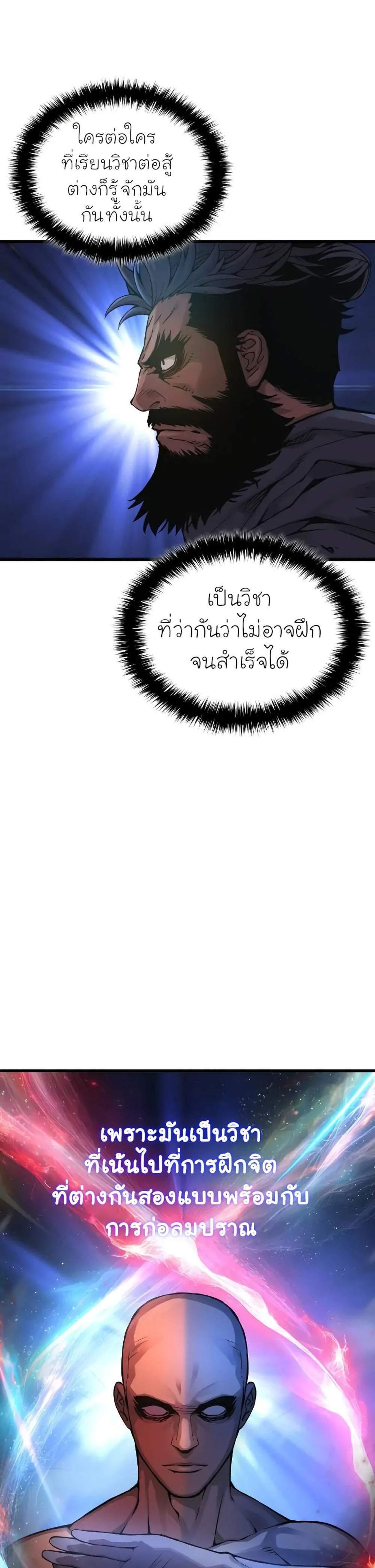 Myst Might Mayhem แปลไทย