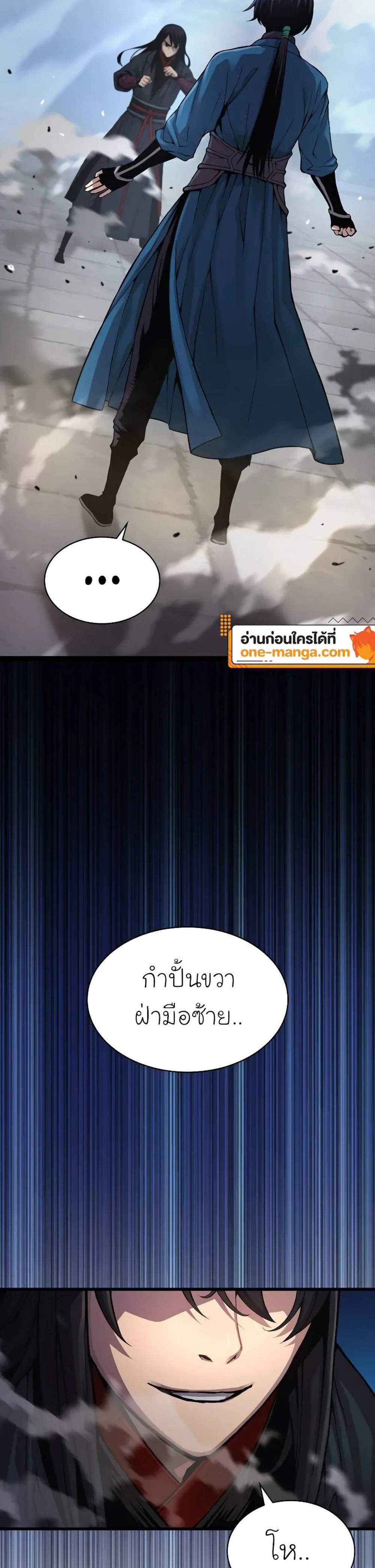 Myst Might Mayhem แปลไทย
