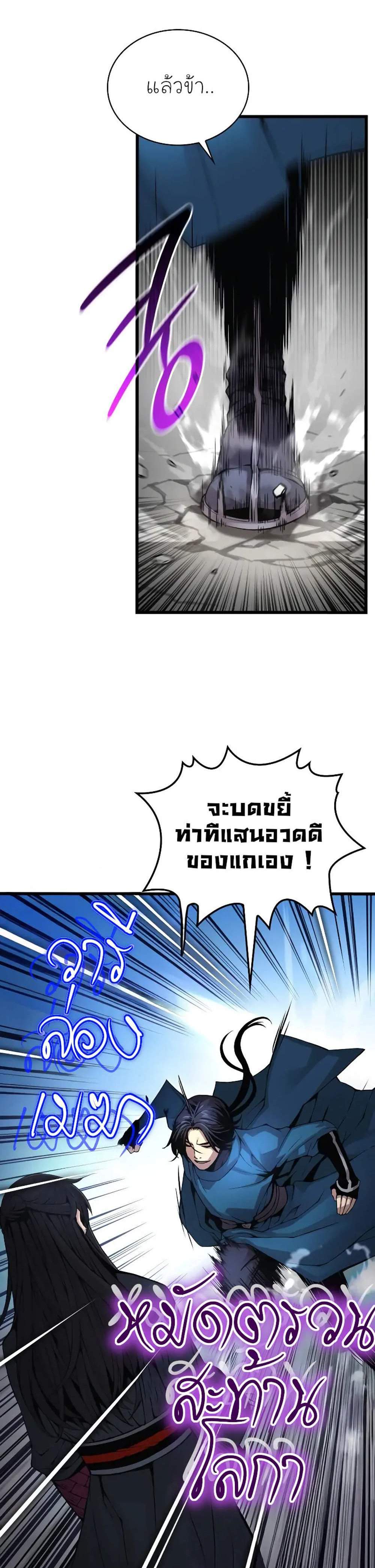Myst Might Mayhem แปลไทย