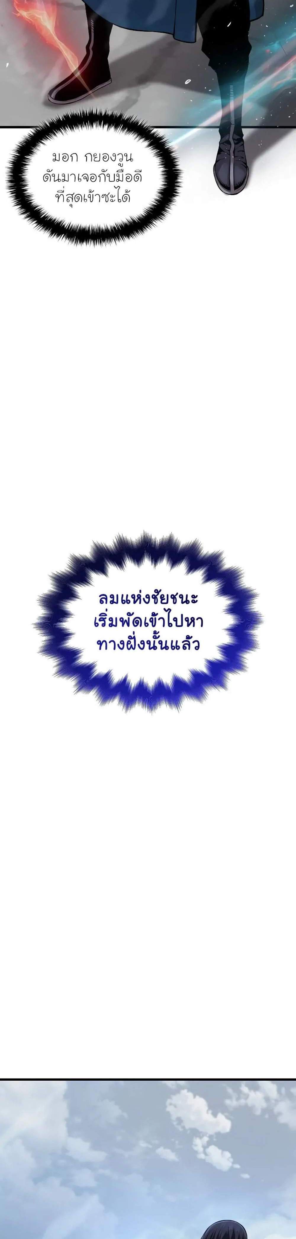 Myst Might Mayhem แปลไทย
