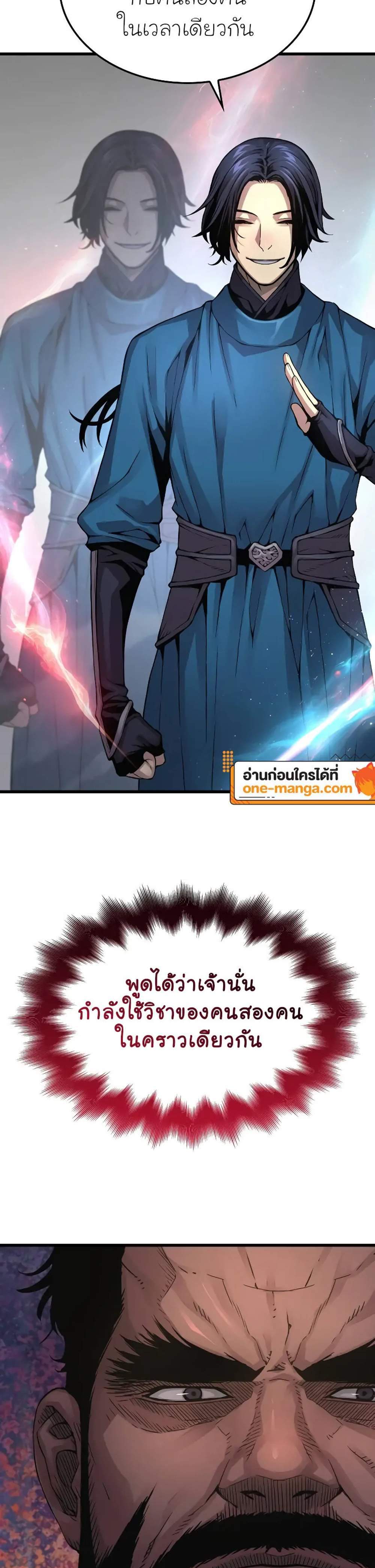 Myst Might Mayhem แปลไทย