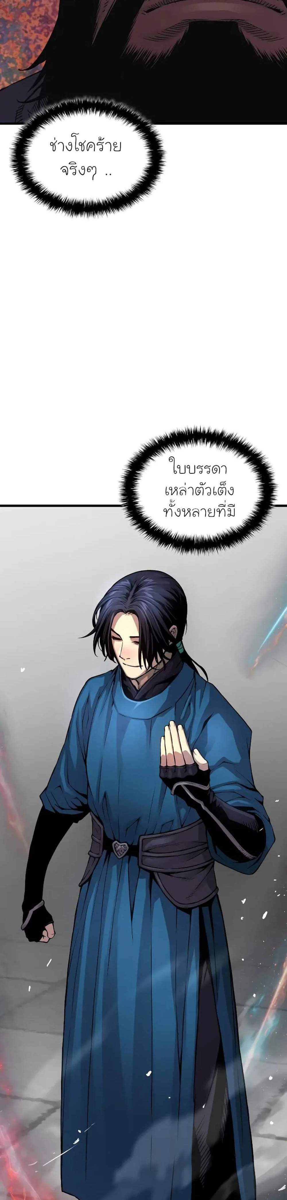 Myst Might Mayhem แปลไทย