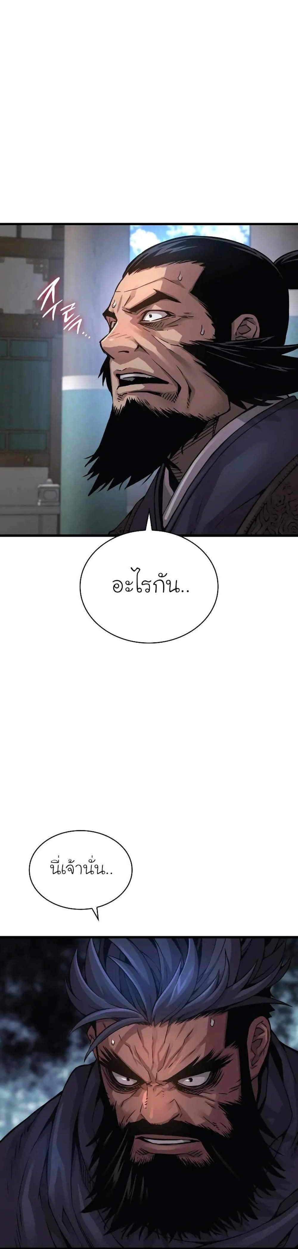 Myst Might Mayhem แปลไทย