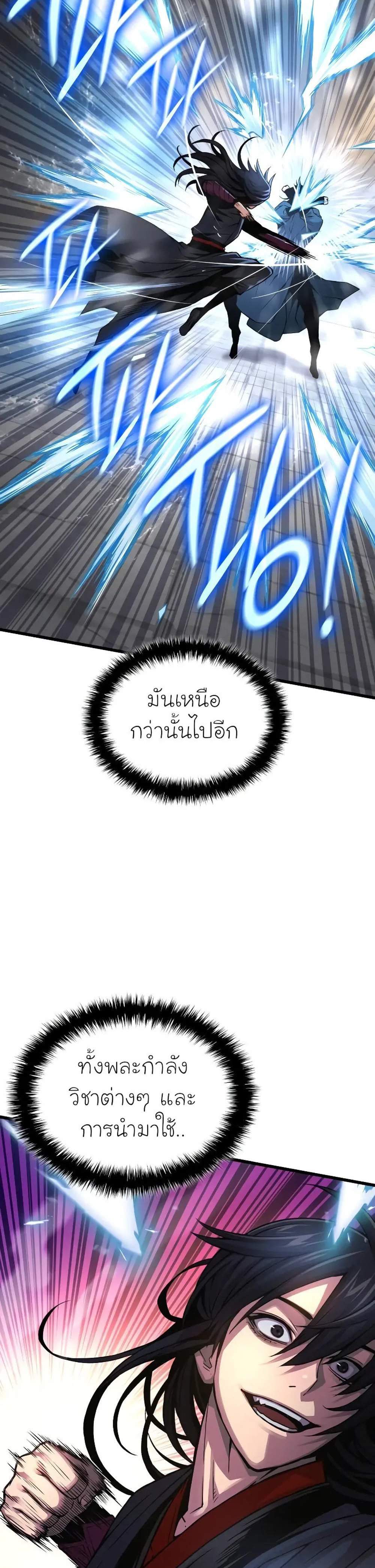 Myst Might Mayhem แปลไทย