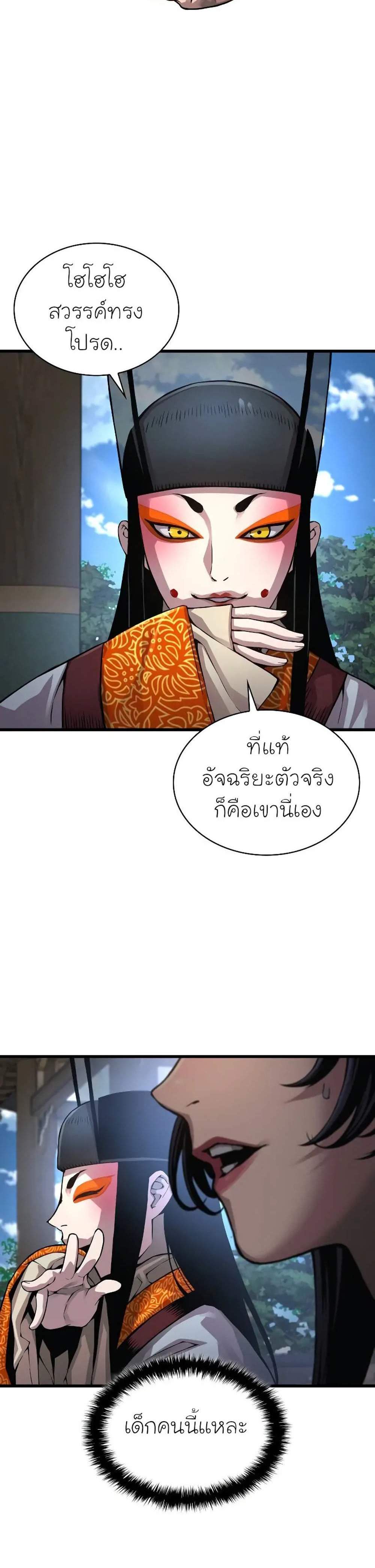 Myst Might Mayhem แปลไทย