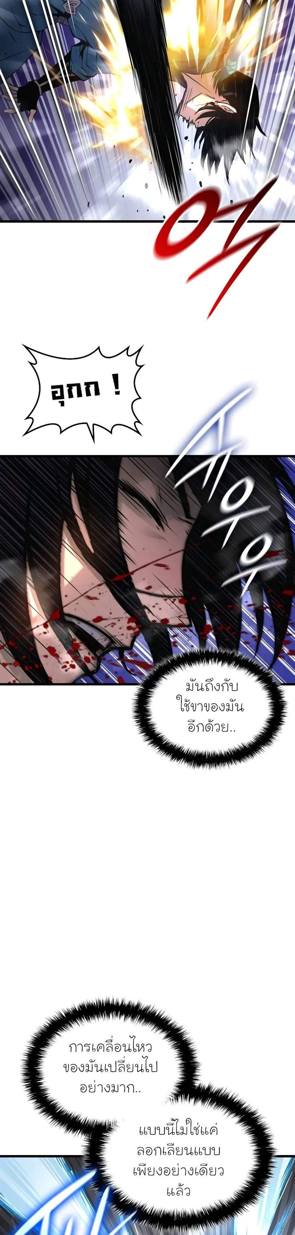 Myst Might Mayhem แปลไทย