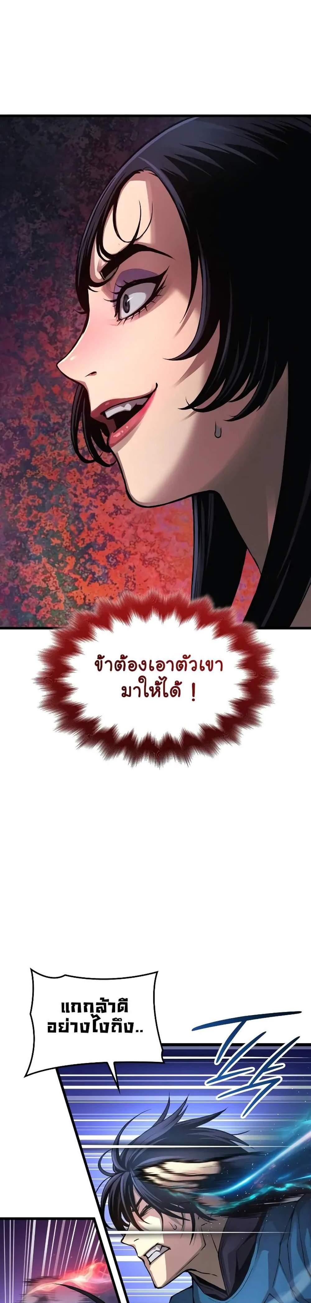 Myst Might Mayhem แปลไทย