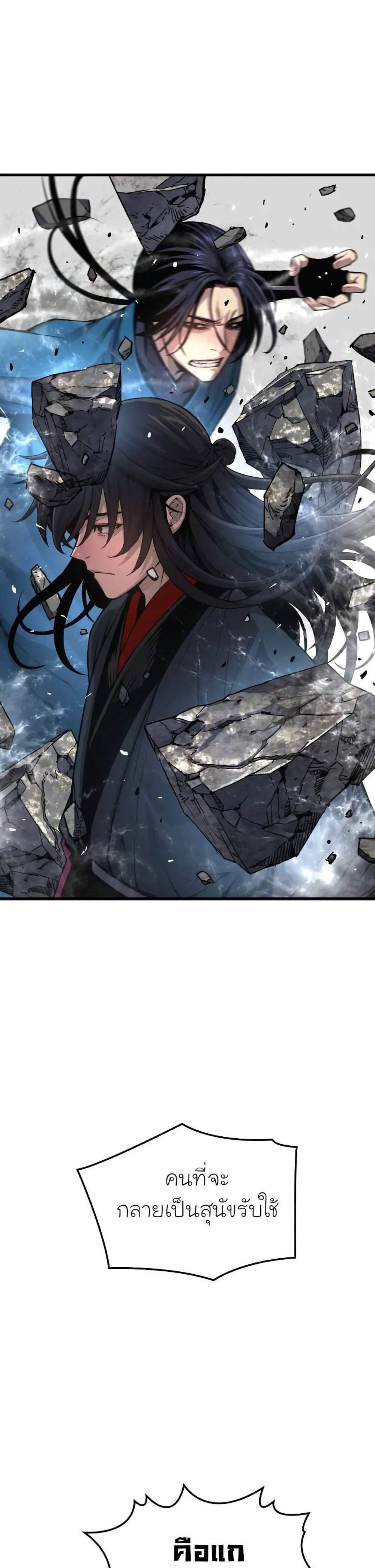 Myst Might Mayhem แปลไทย