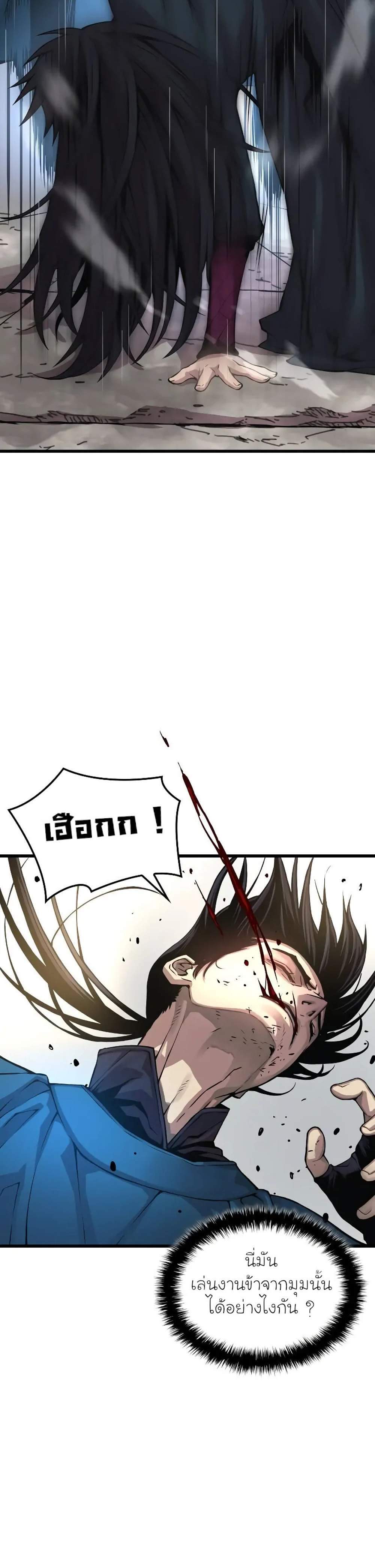 Myst Might Mayhem แปลไทย
