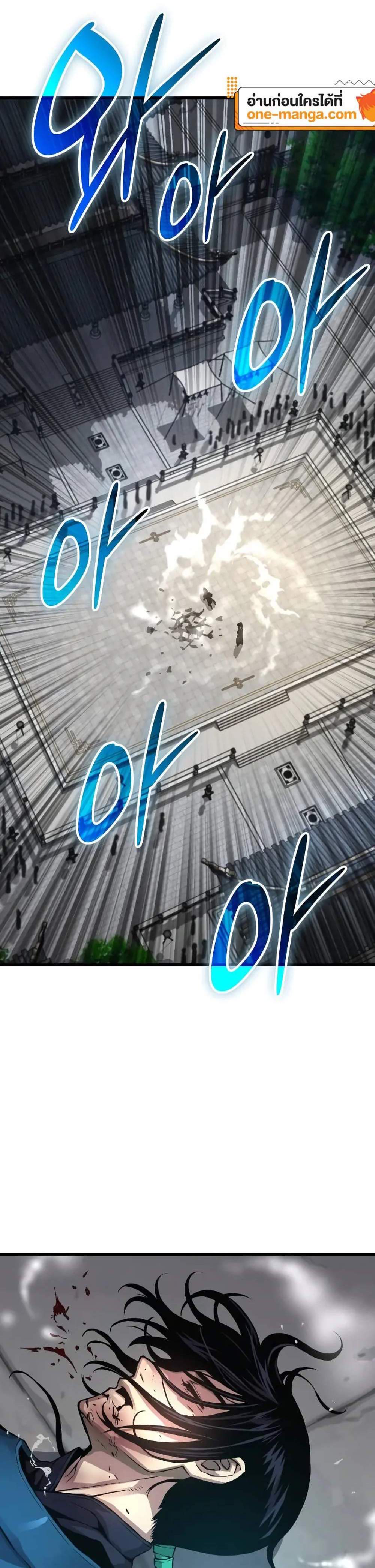 Myst Might Mayhem แปลไทย
