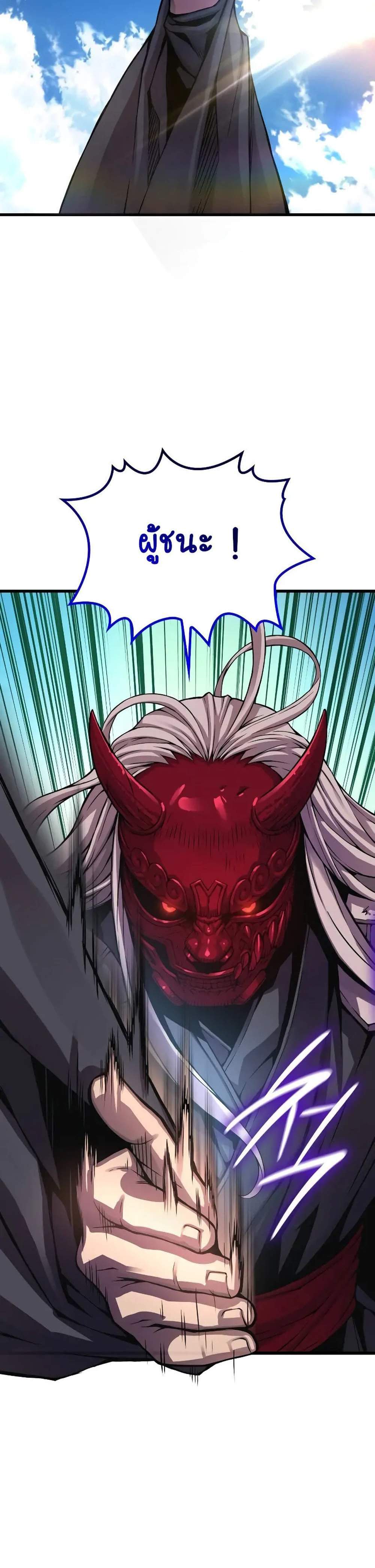 Myst Might Mayhem แปลไทย
