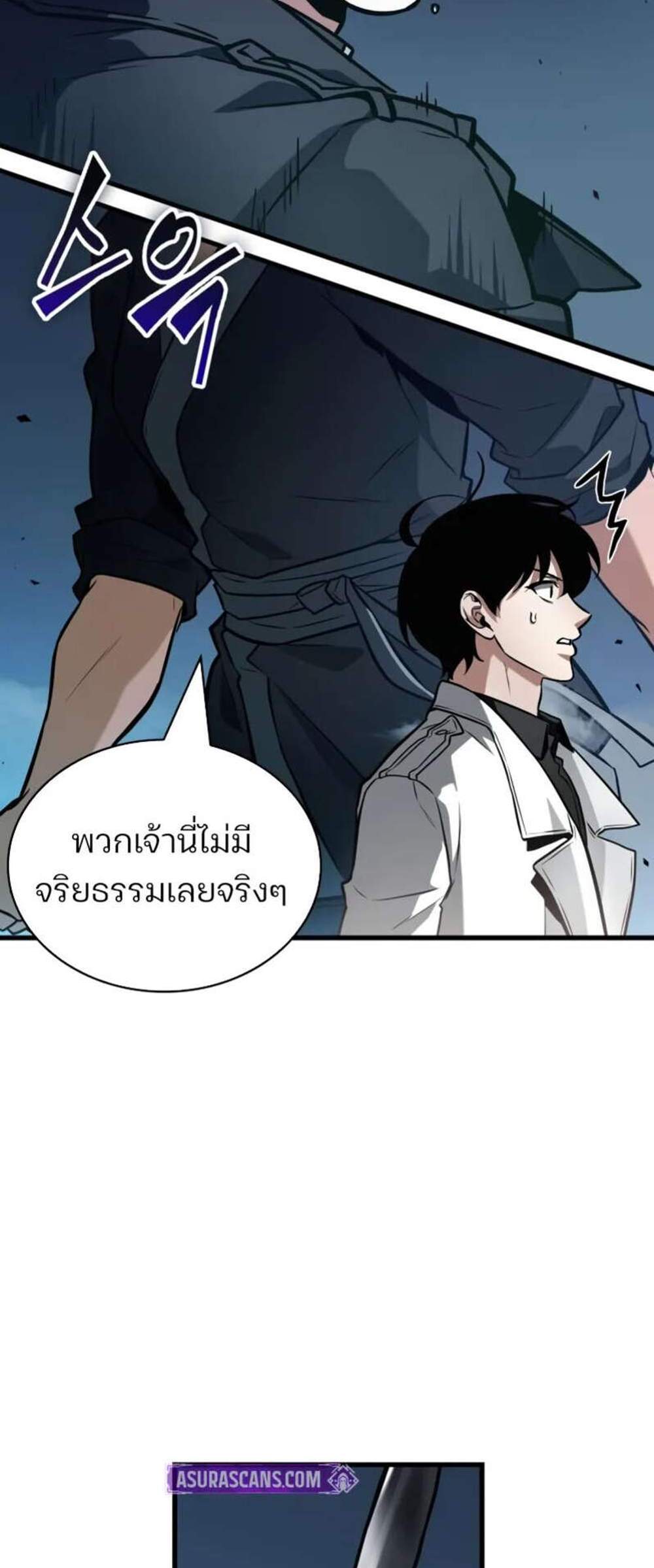 Omniscient Reader อ่านชะตาวันสิ้นโลก แปลไทย