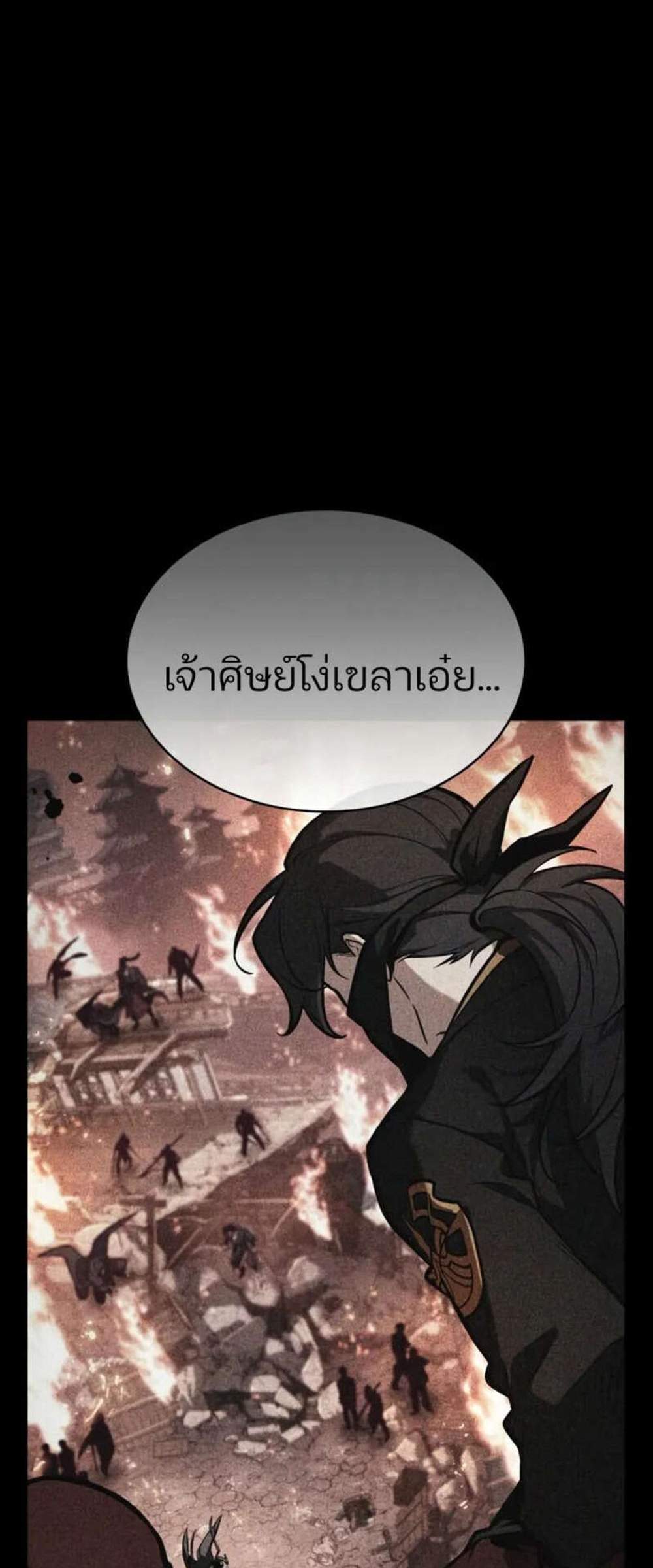 Omniscient Reader อ่านชะตาวันสิ้นโลก แปลไทย