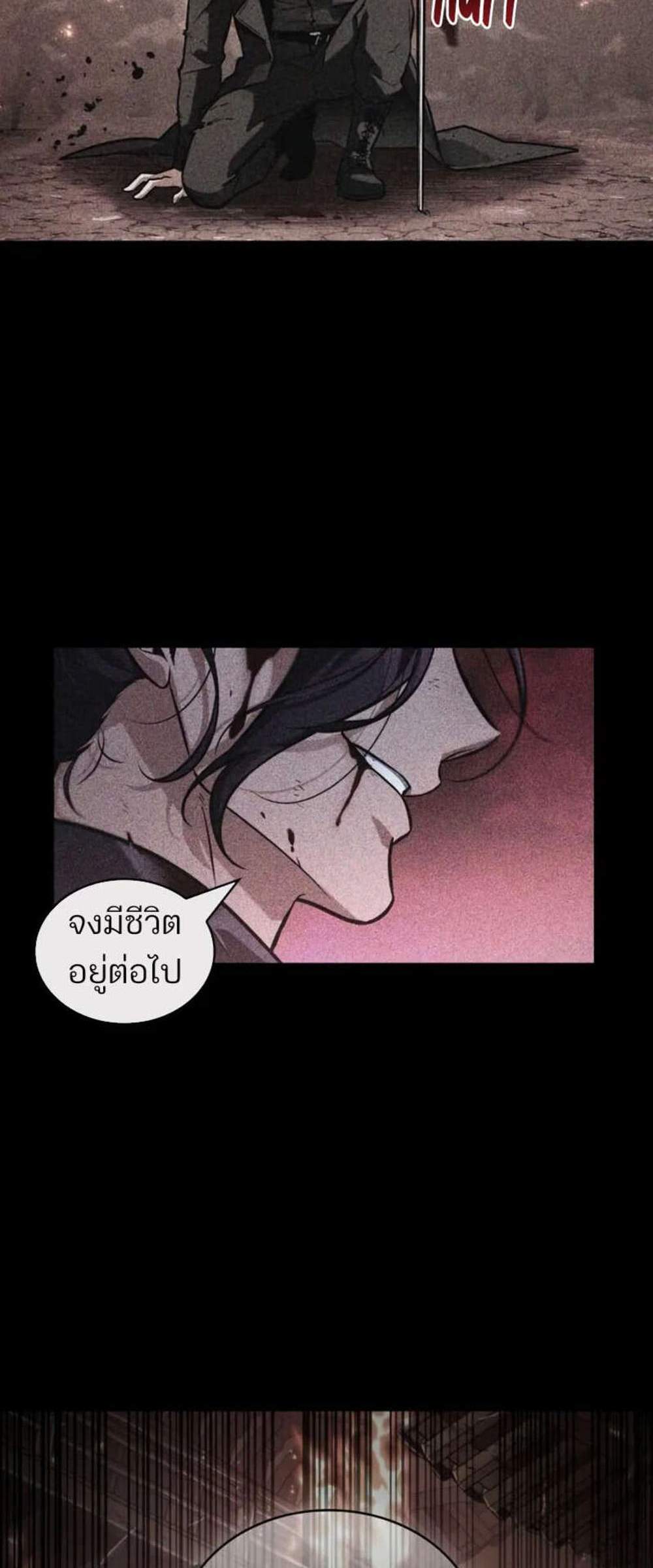 Omniscient Reader อ่านชะตาวันสิ้นโลก แปลไทย