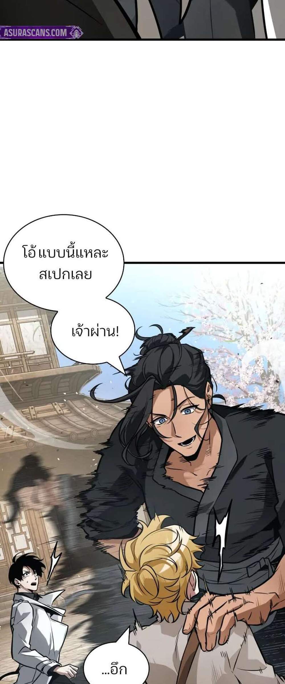 Omniscient Reader อ่านชะตาวันสิ้นโลก แปลไทย