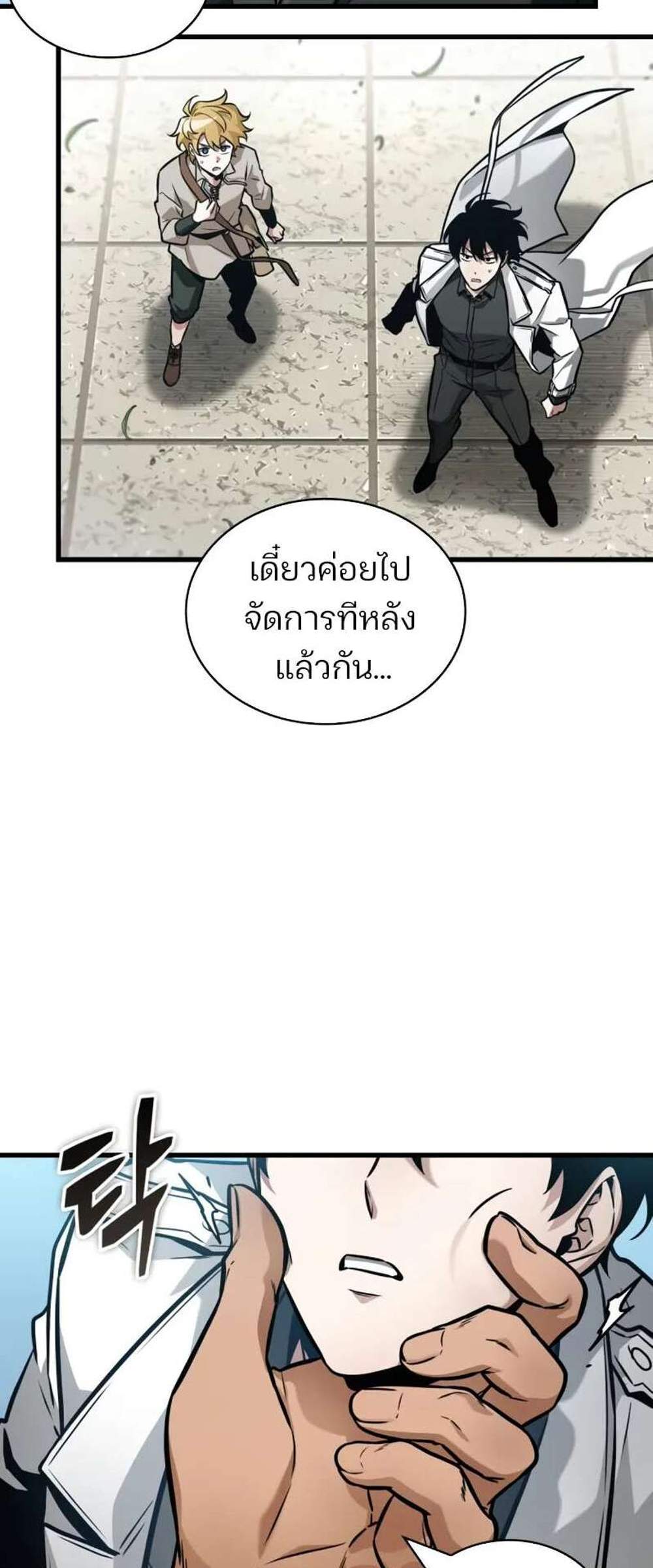 Omniscient Reader อ่านชะตาวันสิ้นโลก แปลไทย