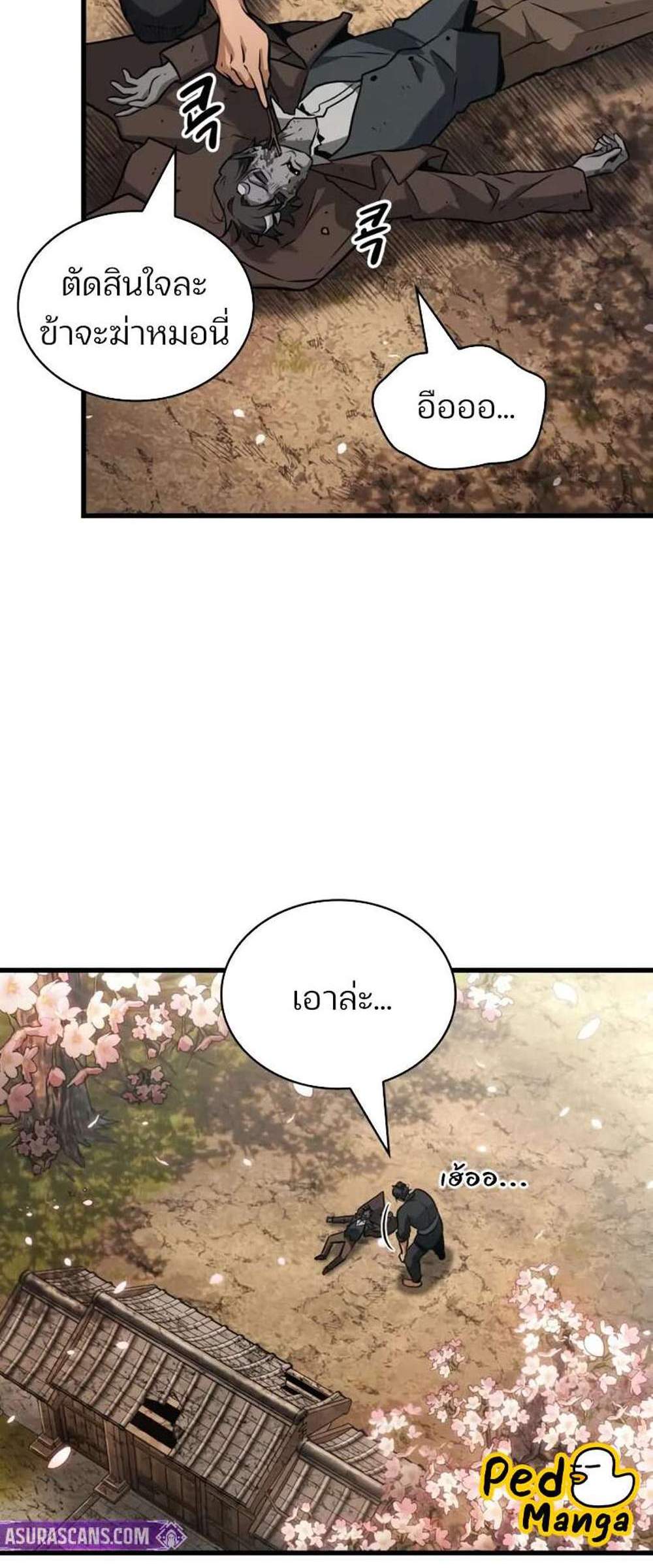 Omniscient Reader อ่านชะตาวันสิ้นโลก แปลไทย