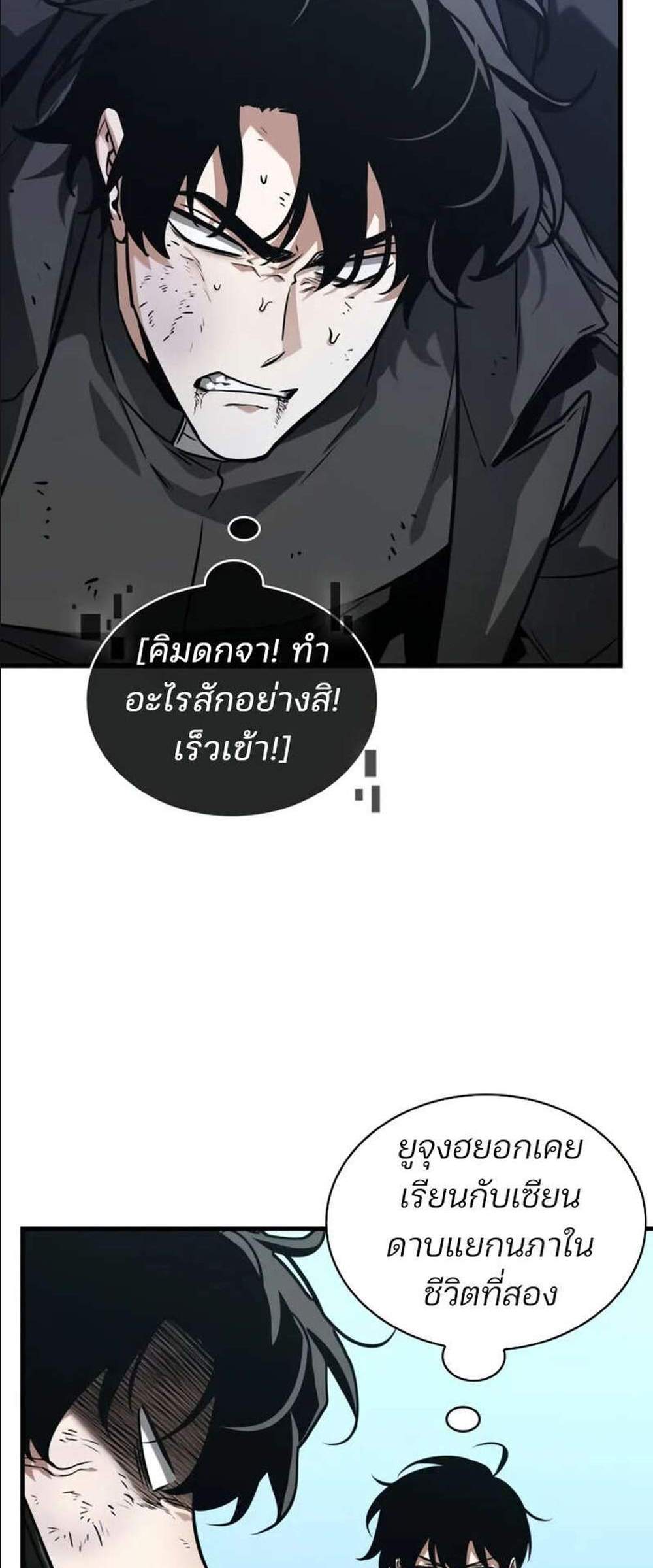 Omniscient Reader อ่านชะตาวันสิ้นโลก แปลไทย