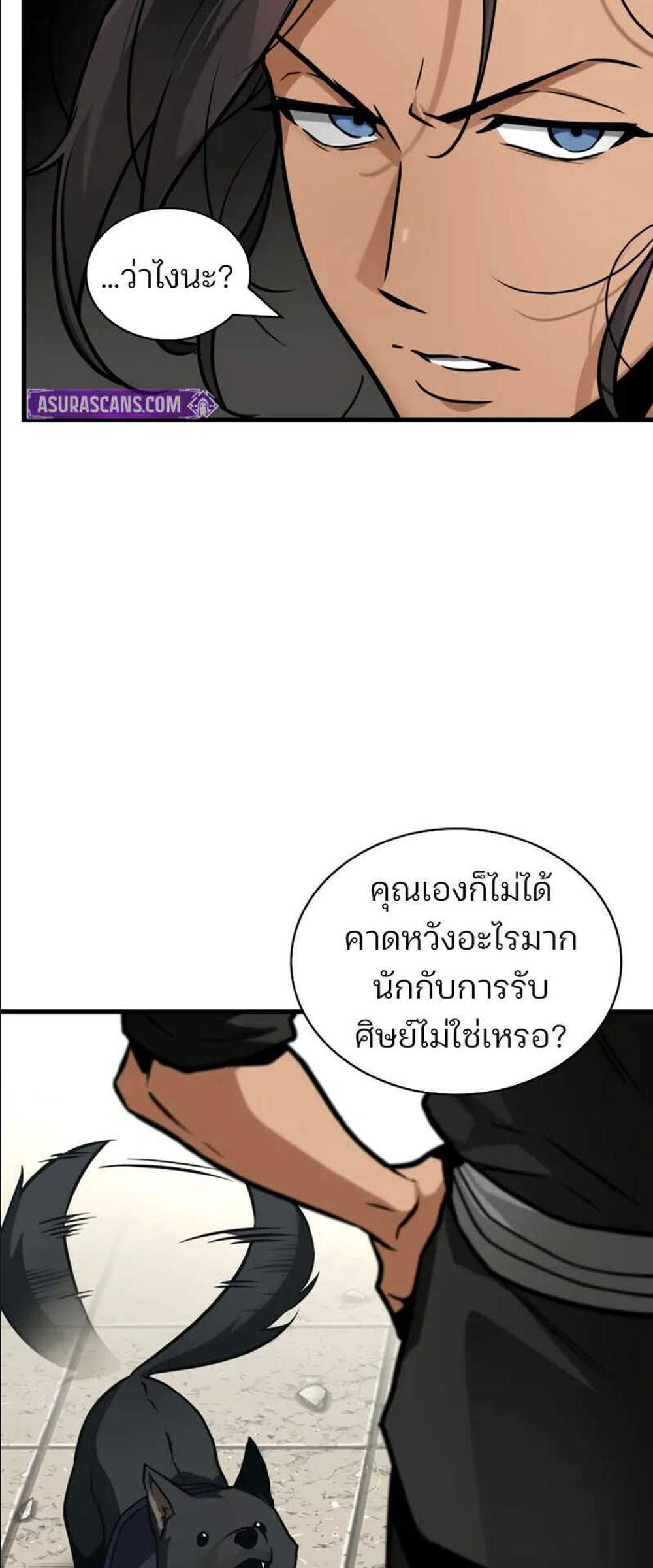 Omniscient Reader อ่านชะตาวันสิ้นโลก แปลไทย
