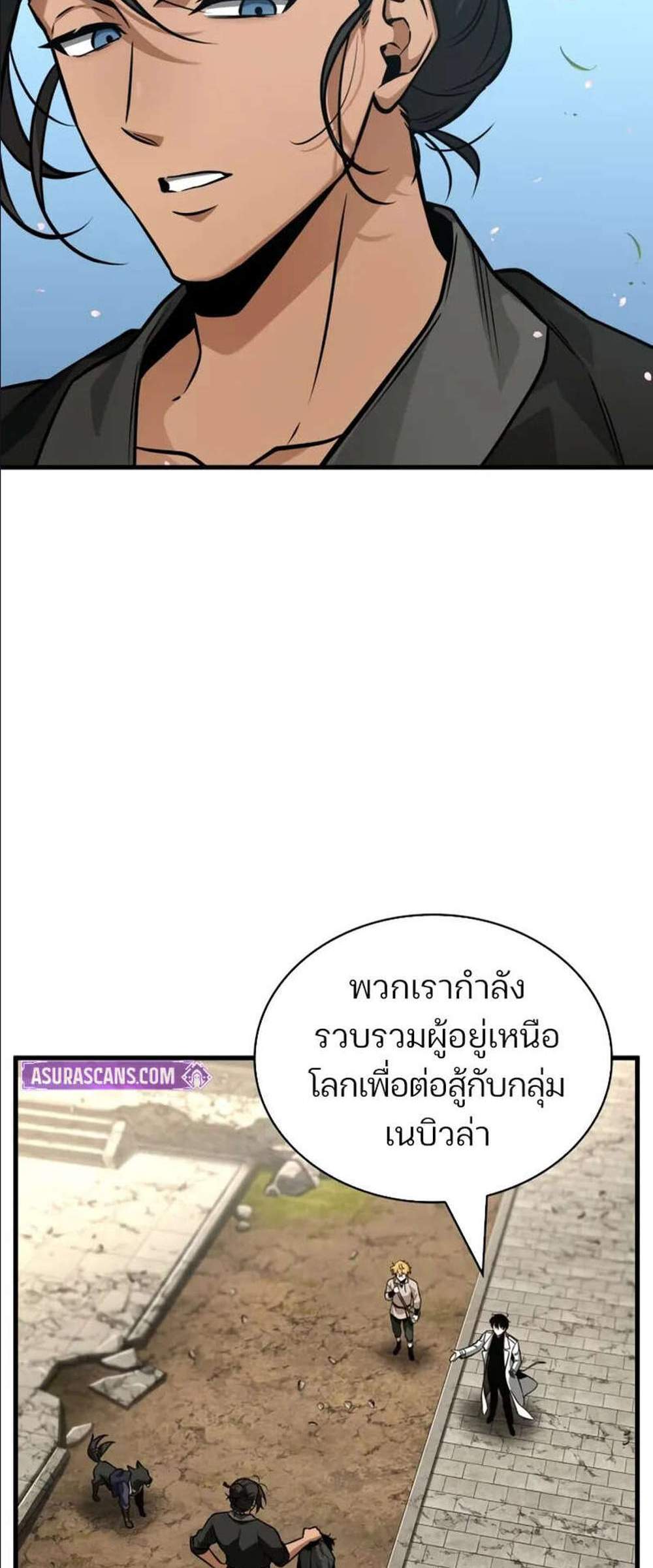 Omniscient Reader อ่านชะตาวันสิ้นโลก แปลไทย