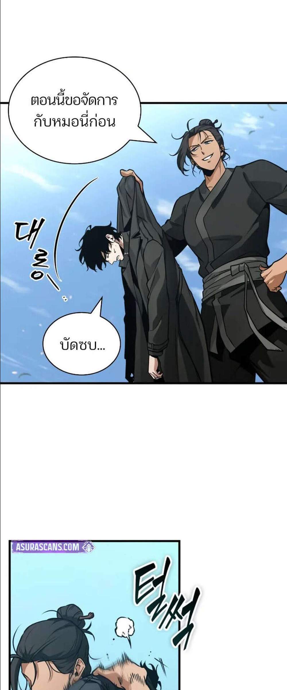 Omniscient Reader อ่านชะตาวันสิ้นโลก แปลไทย