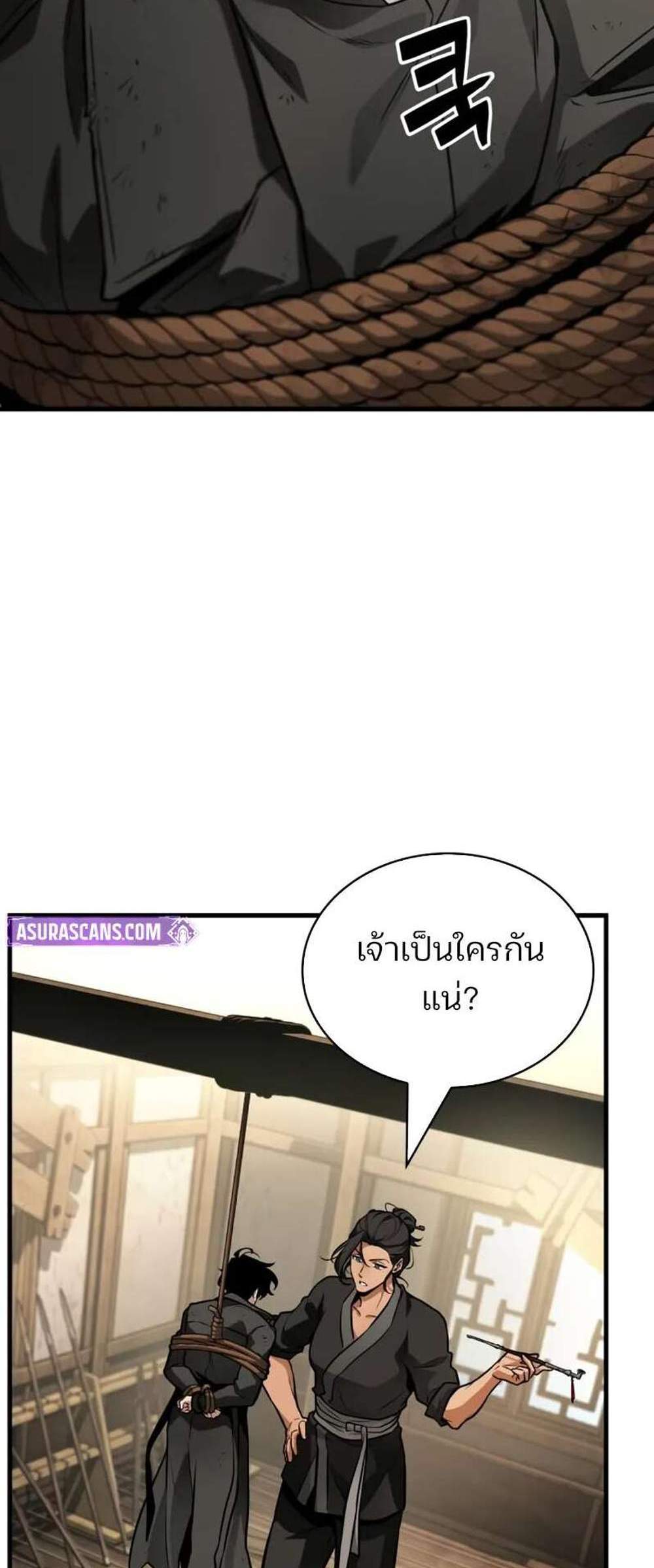 Omniscient Reader อ่านชะตาวันสิ้นโลก แปลไทย