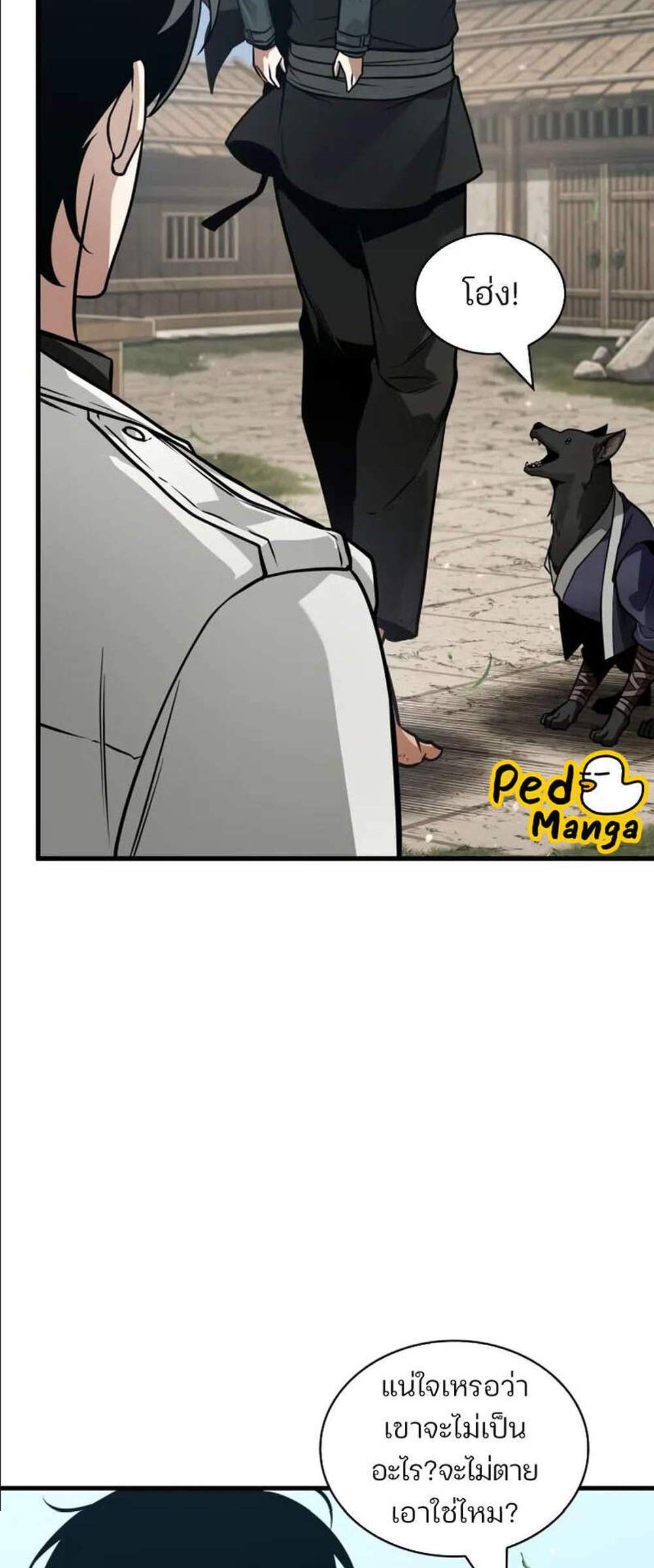 Omniscient Reader อ่านชะตาวันสิ้นโลก แปลไทย
