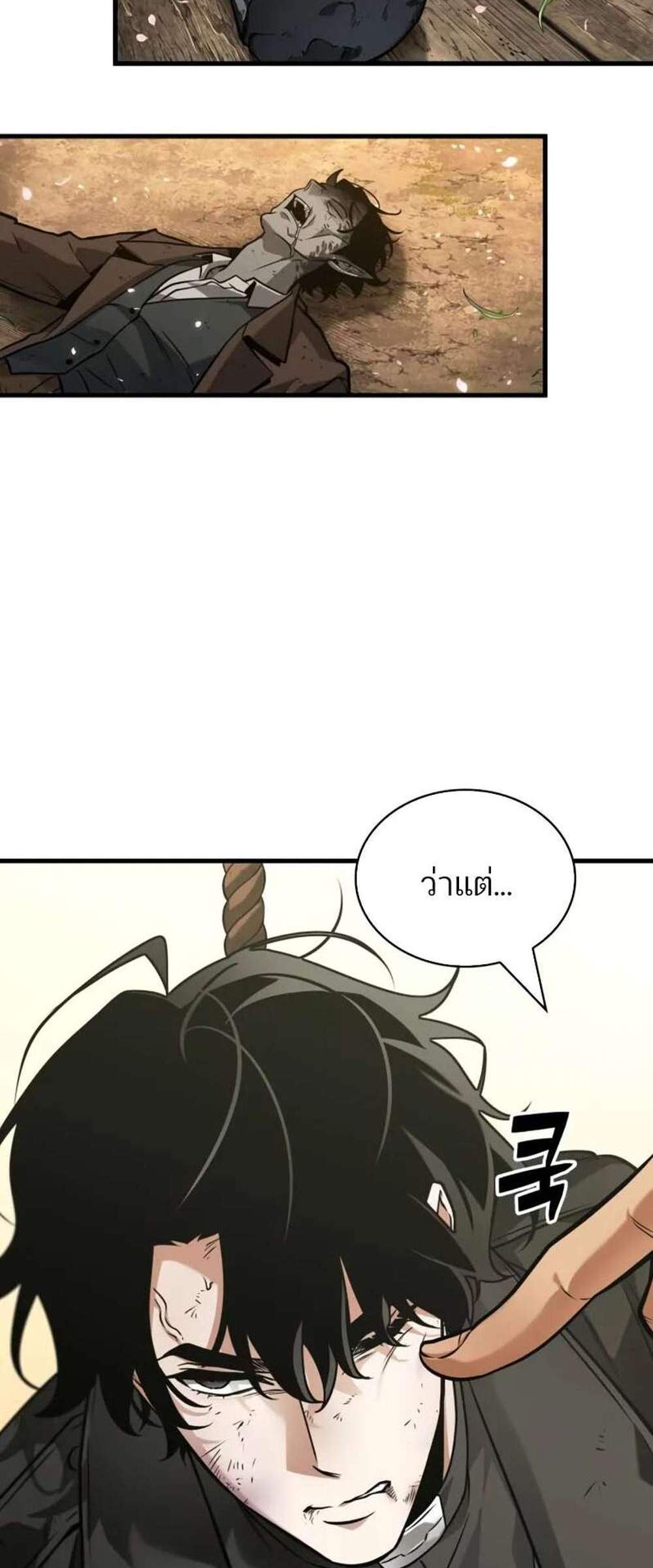 Omniscient Reader อ่านชะตาวันสิ้นโลก แปลไทย