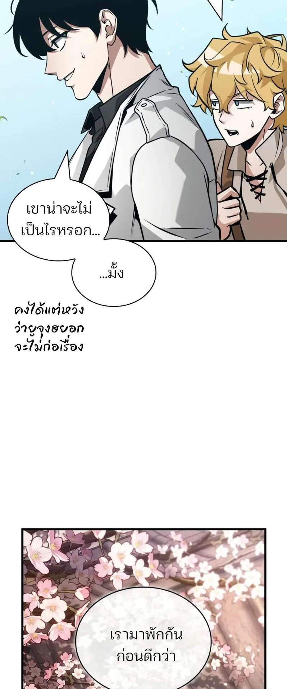 Omniscient Reader อ่านชะตาวันสิ้นโลก แปลไทย
