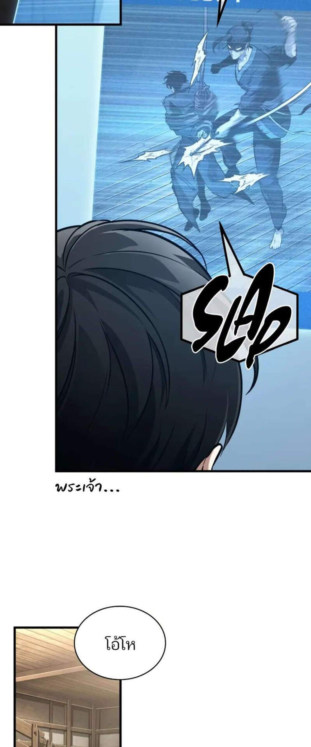 Omniscient Reader อ่านชะตาวันสิ้นโลก แปลไทย