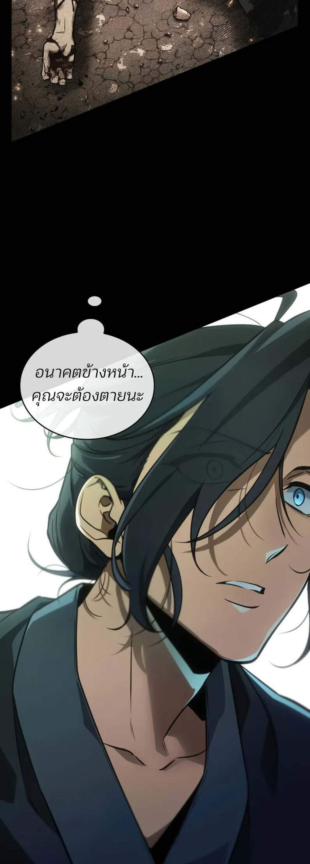 Omniscient Reader อ่านชะตาวันสิ้นโลก แปลไทย