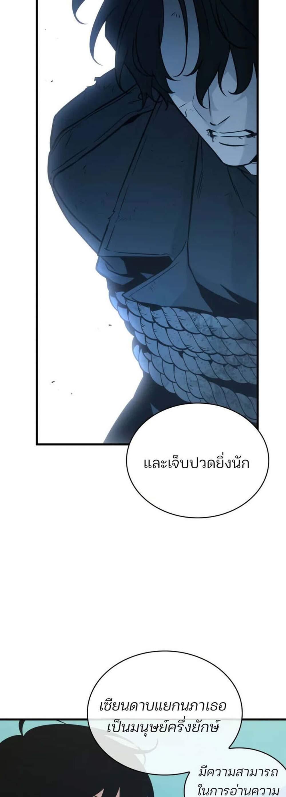 Omniscient Reader อ่านชะตาวันสิ้นโลก แปลไทย
