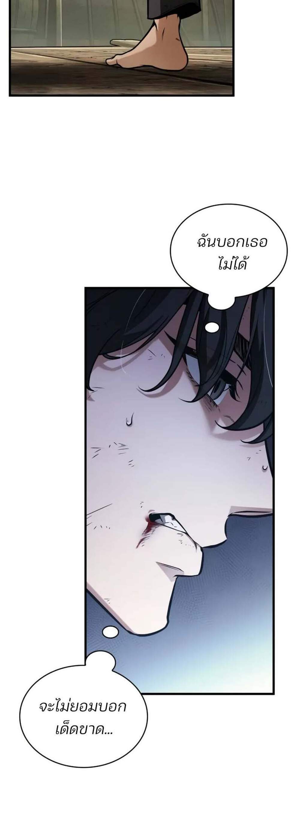 Omniscient Reader อ่านชะตาวันสิ้นโลก แปลไทย