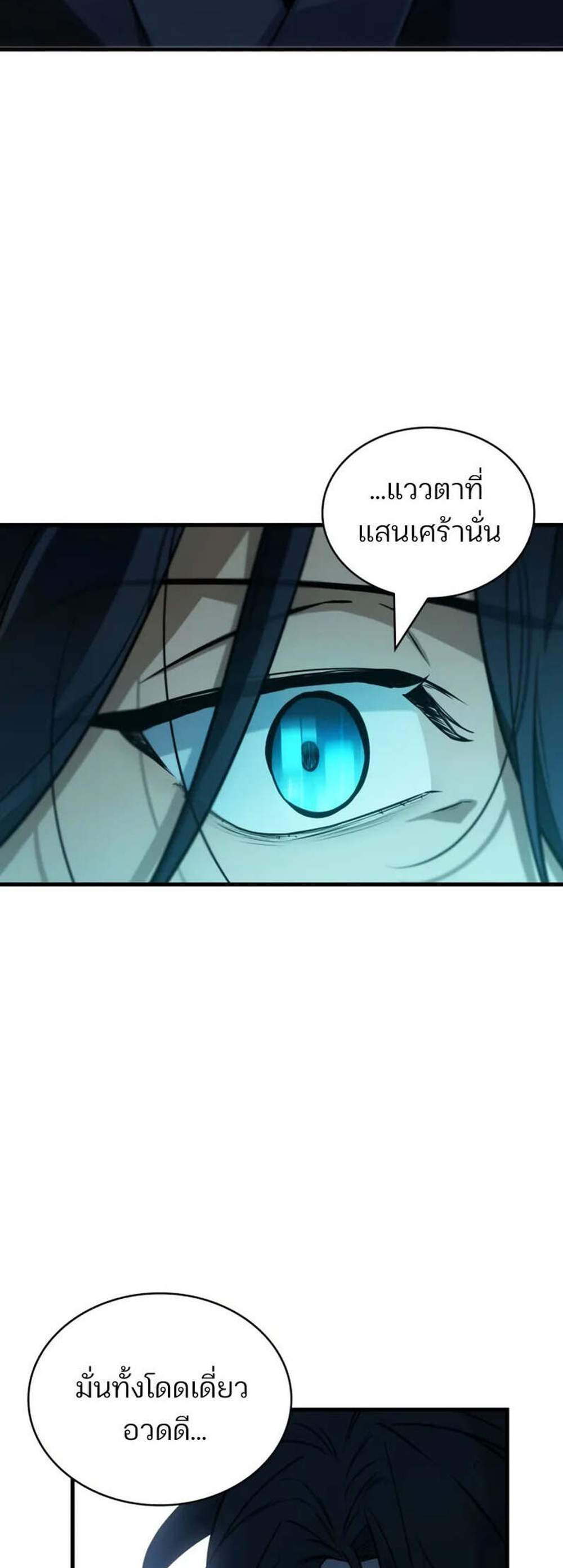Omniscient Reader อ่านชะตาวันสิ้นโลก แปลไทย