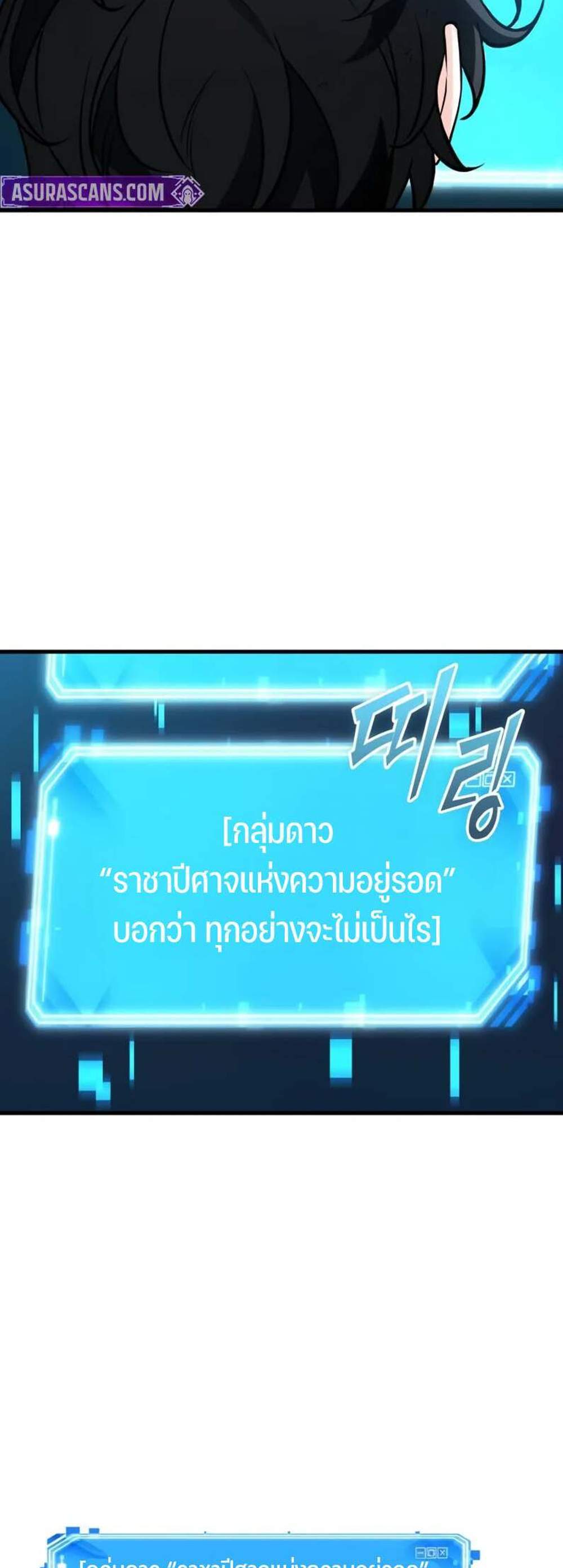 Omniscient Reader อ่านชะตาวันสิ้นโลก แปลไทย