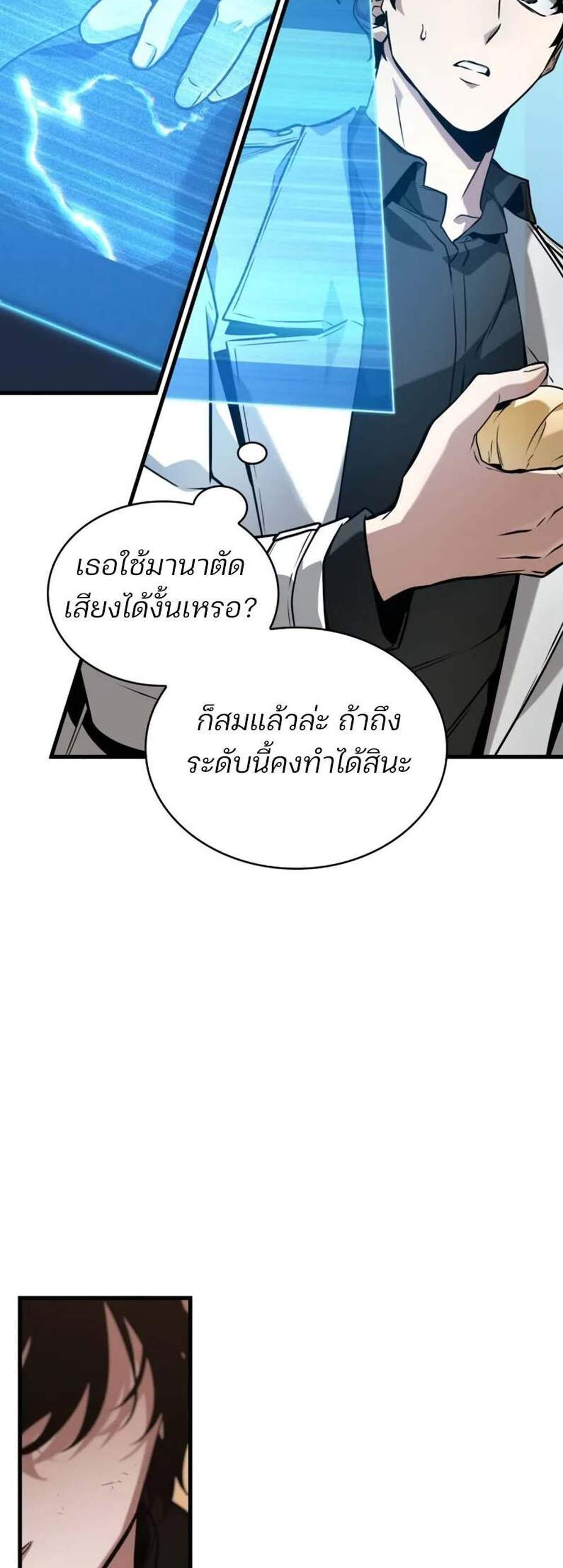 Omniscient Reader อ่านชะตาวันสิ้นโลก แปลไทย