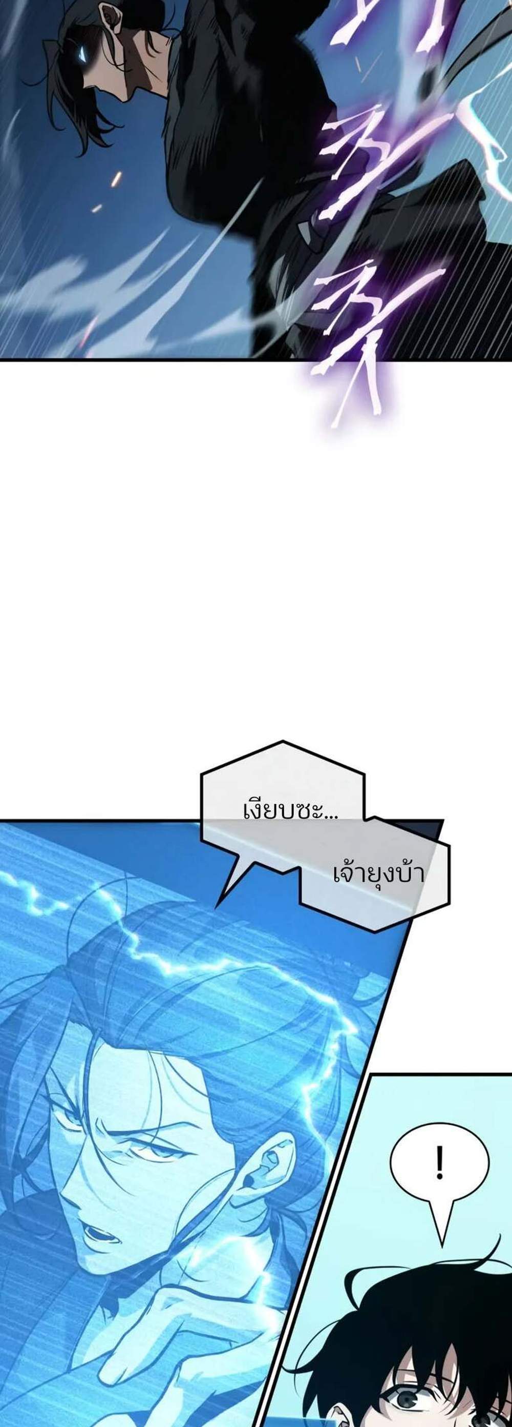 Omniscient Reader อ่านชะตาวันสิ้นโลก แปลไทย