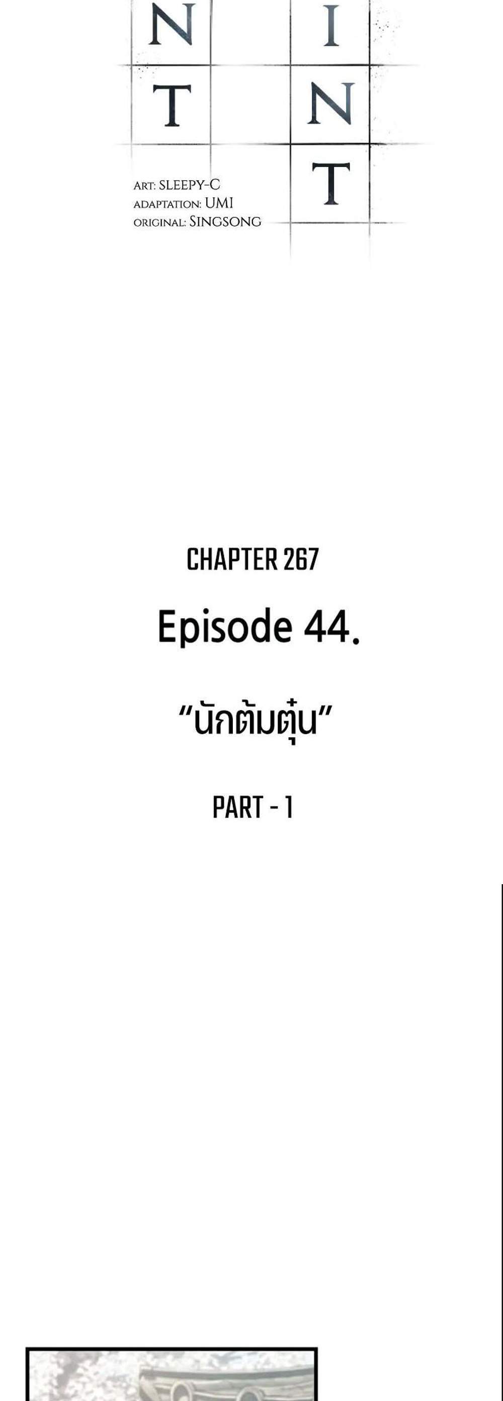 Omniscient Reader อ่านชะตาวันสิ้นโลก แปลไทย