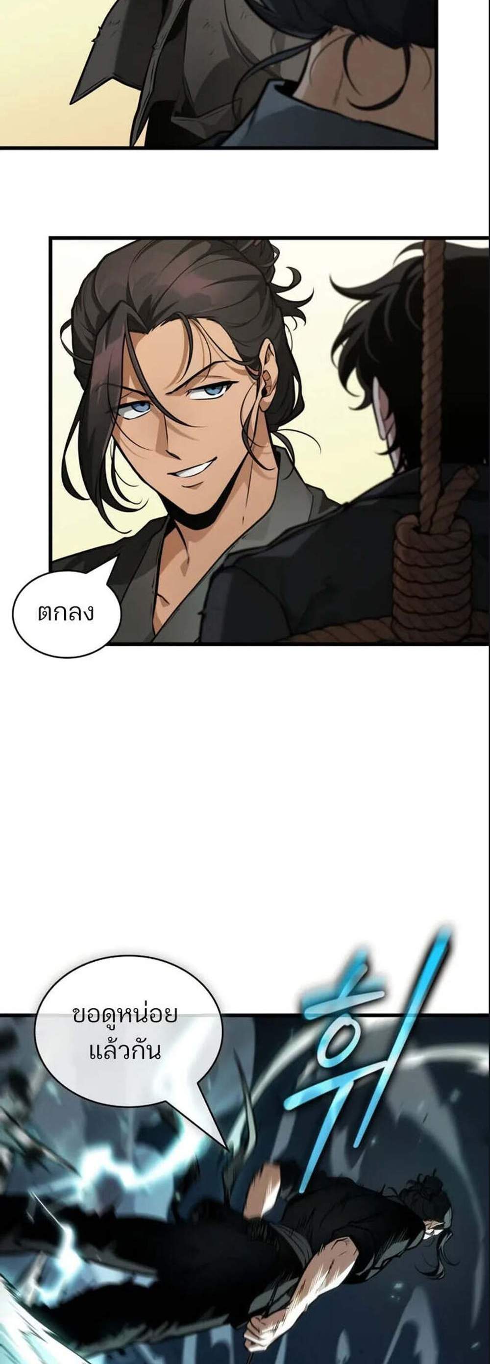 Omniscient Reader อ่านชะตาวันสิ้นโลก แปลไทย