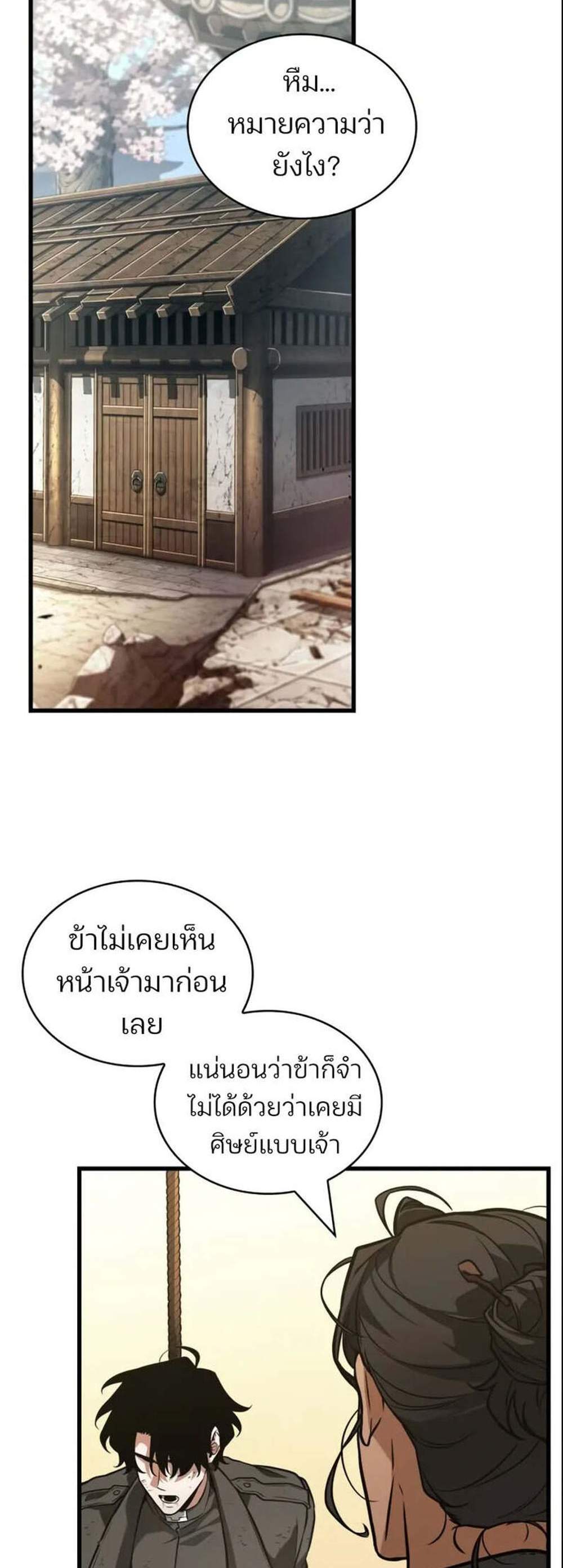 Omniscient Reader อ่านชะตาวันสิ้นโลก แปลไทย