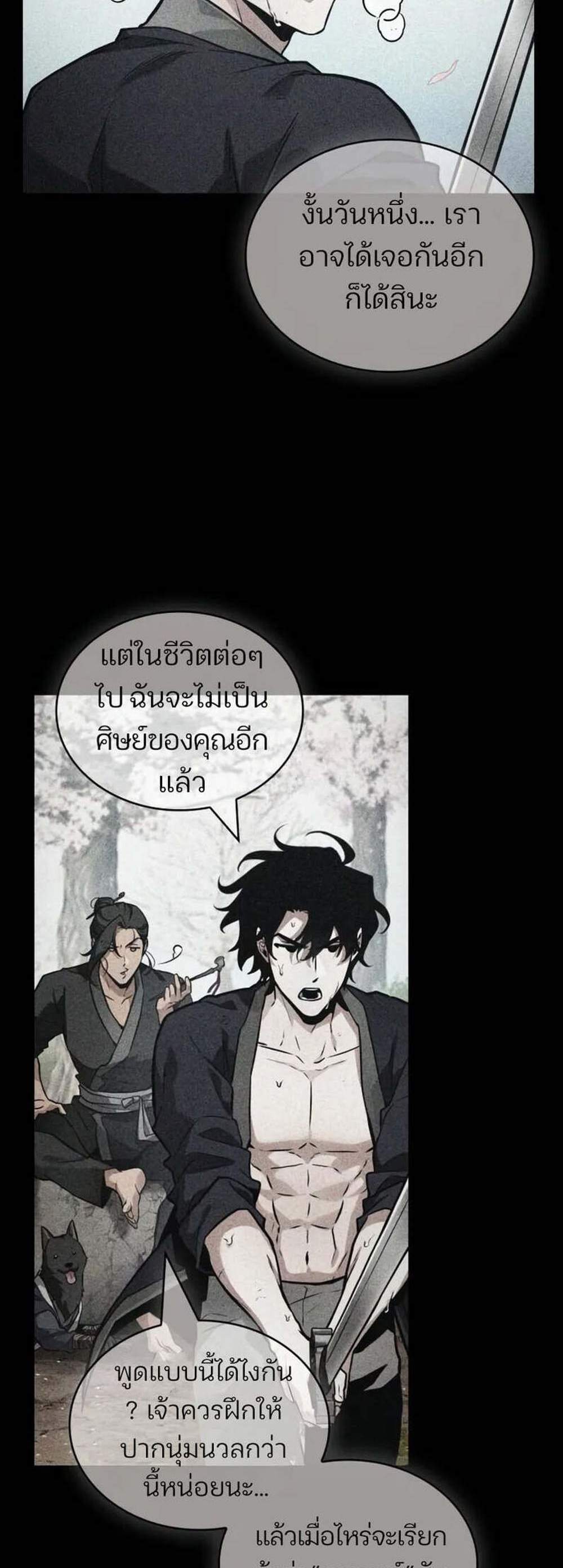 Omniscient Reader อ่านชะตาวันสิ้นโลก แปลไทย