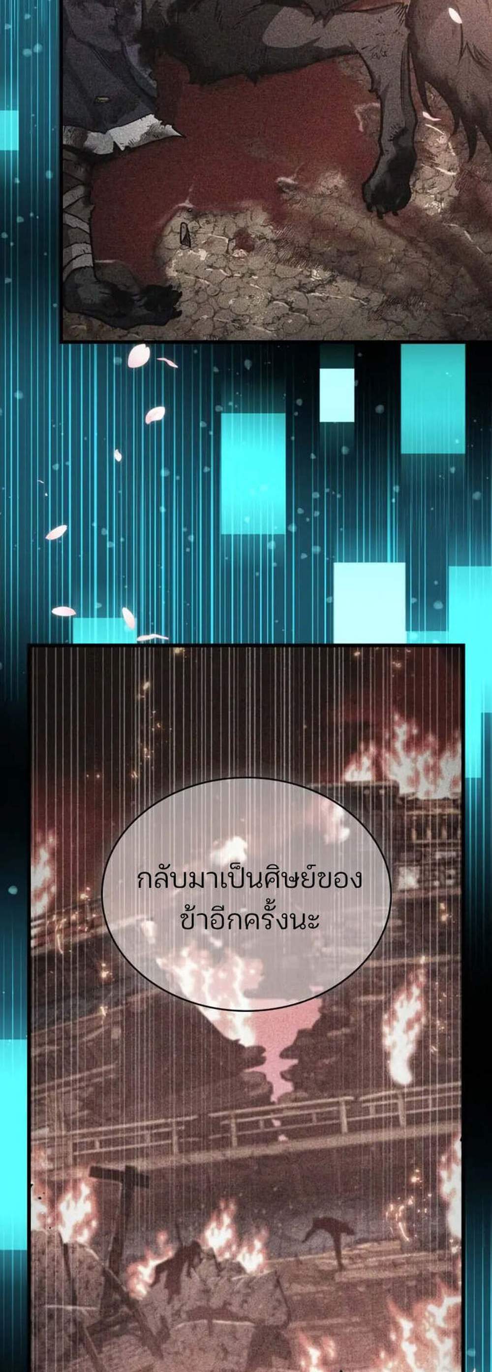 Omniscient Reader อ่านชะตาวันสิ้นโลก แปลไทย