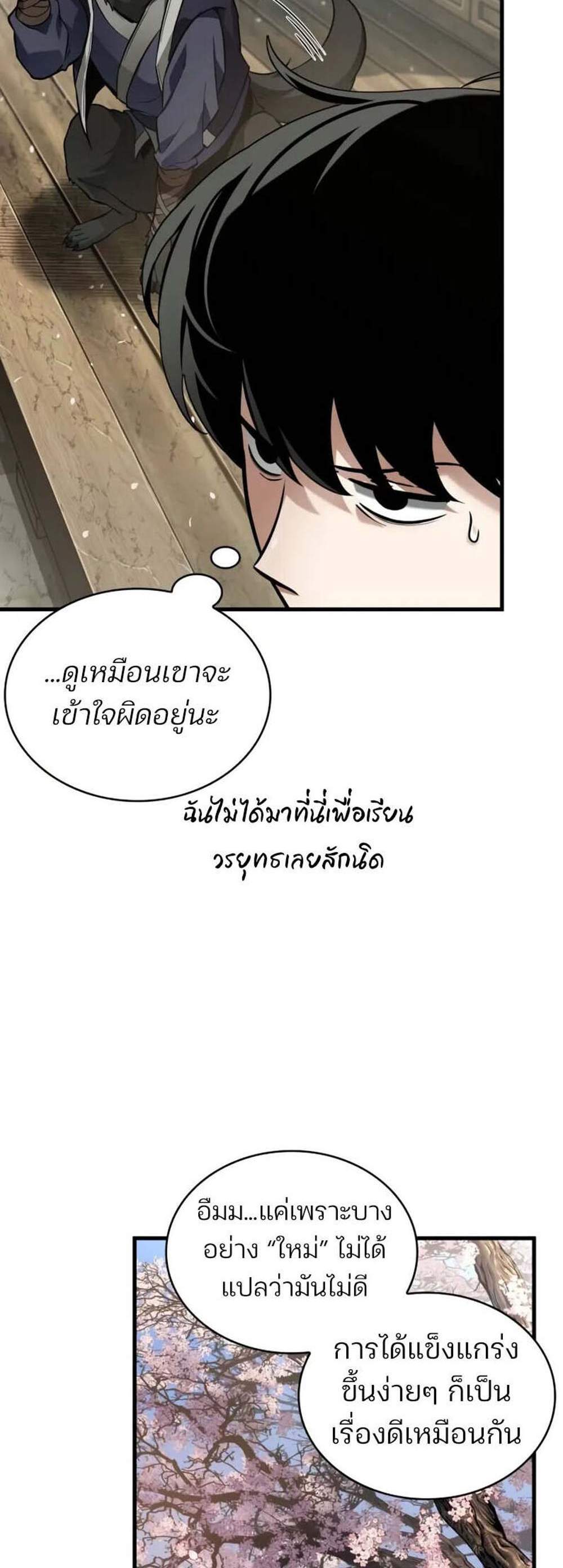 Omniscient Reader อ่านชะตาวันสิ้นโลก แปลไทย