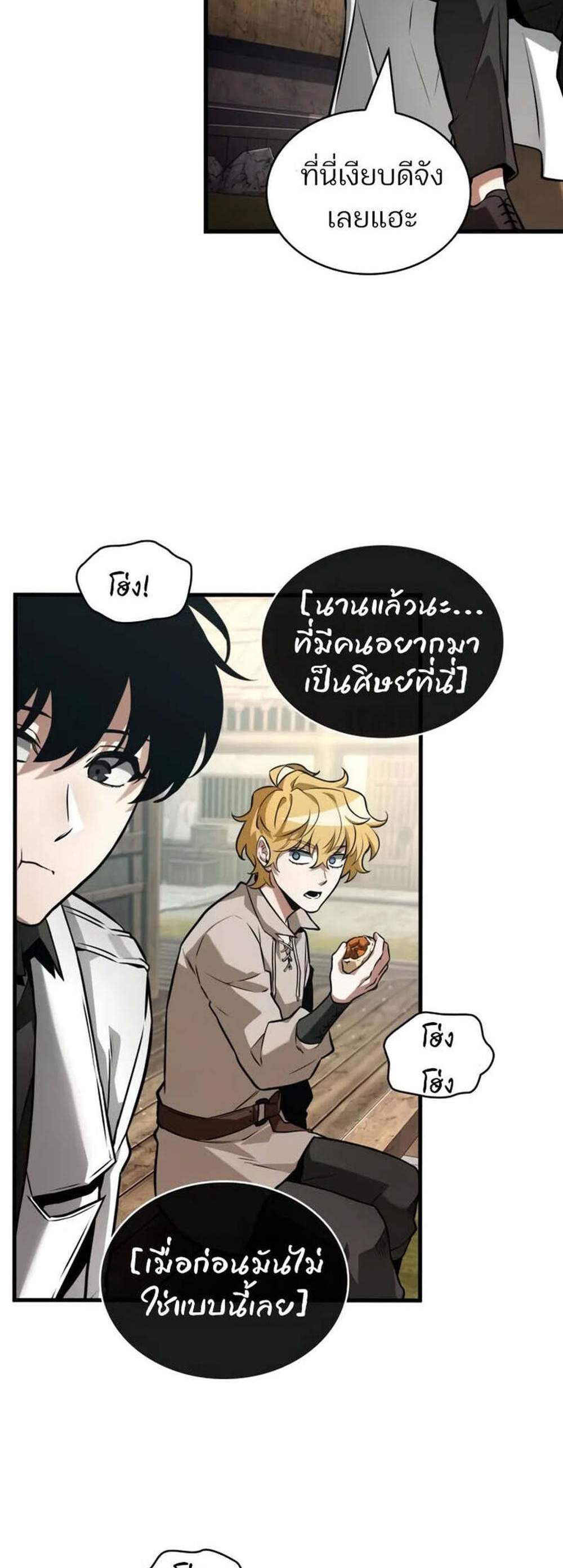 Omniscient Reader อ่านชะตาวันสิ้นโลก แปลไทย