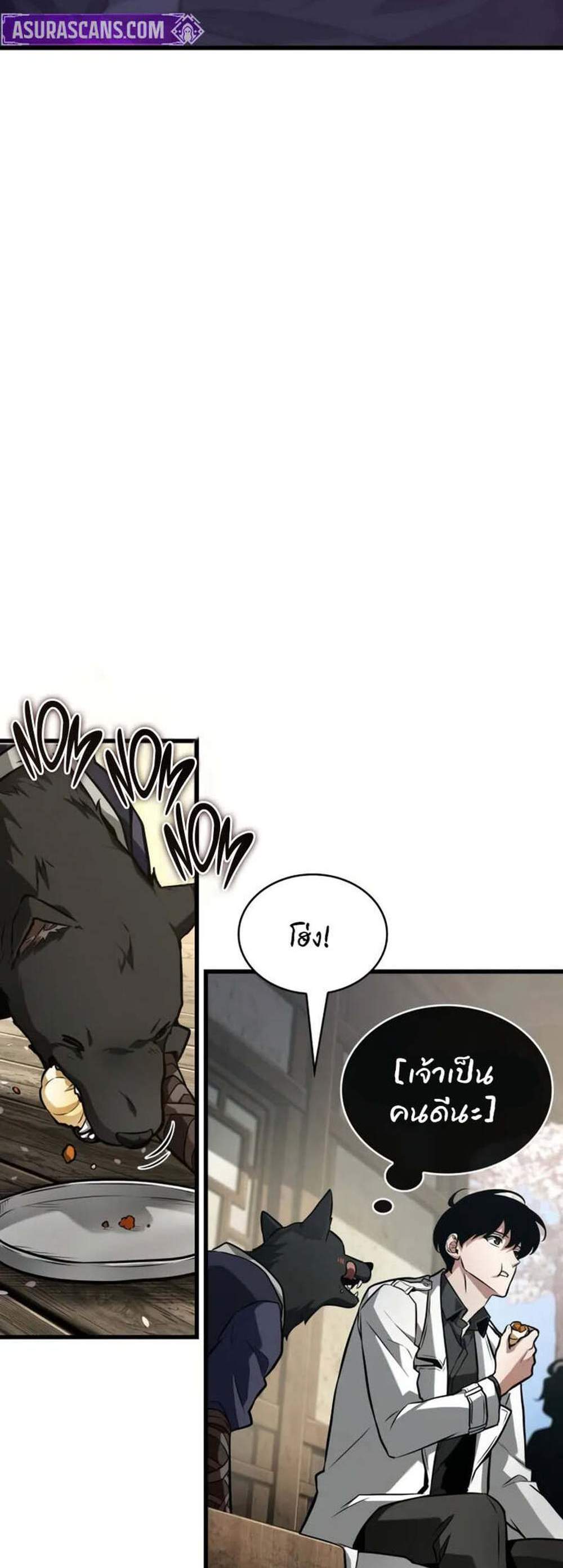 Omniscient Reader อ่านชะตาวันสิ้นโลก แปลไทย