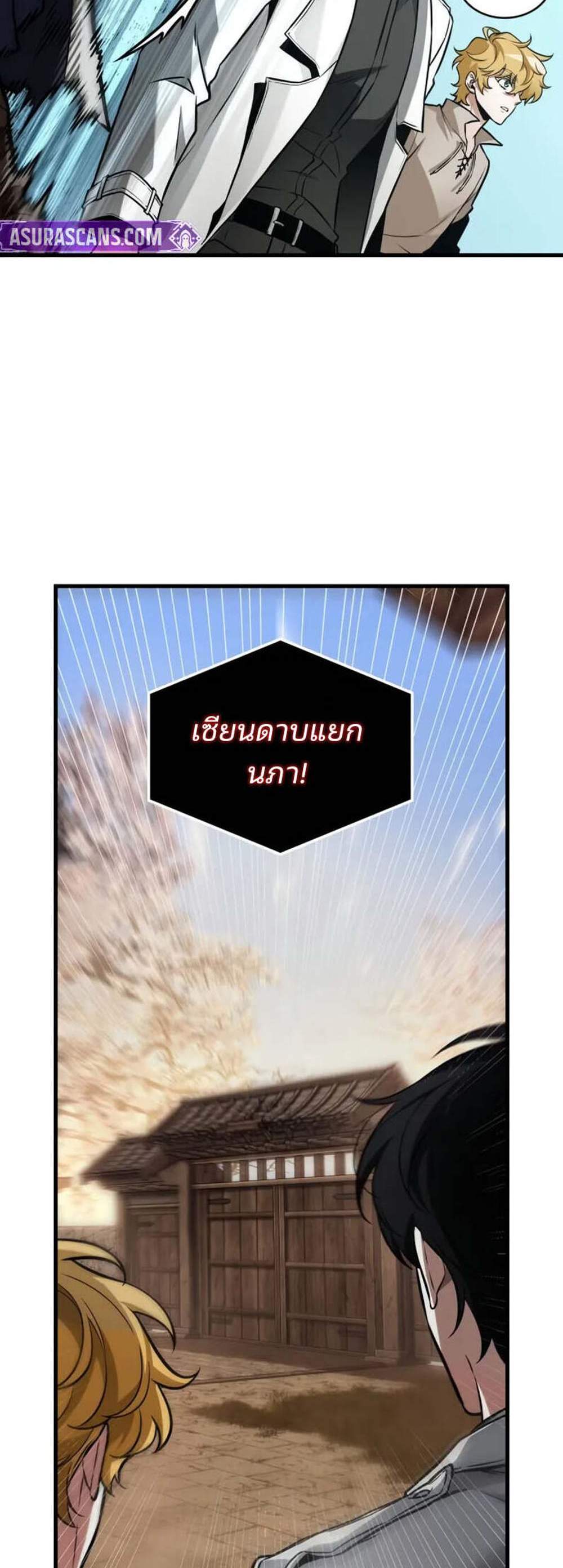 Omniscient Reader อ่านชะตาวันสิ้นโลก แปลไทย