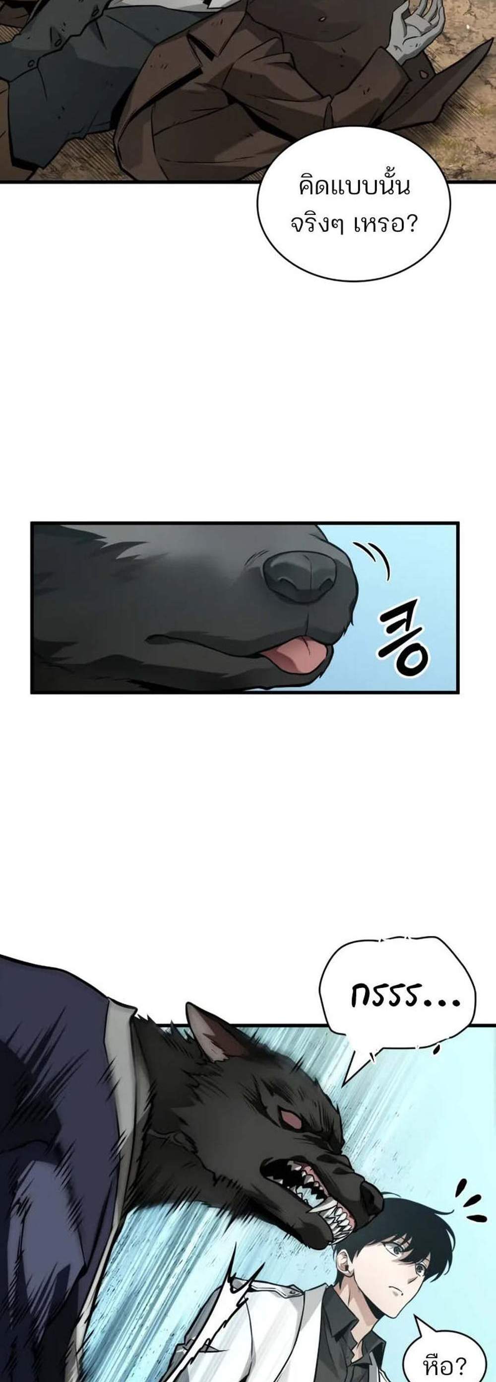 Omniscient Reader อ่านชะตาวันสิ้นโลก แปลไทย